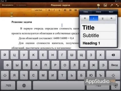 Великий огляд pages для ipad - проект appstudio (огляд) Великий огляд pages для ipad - проект appstudio