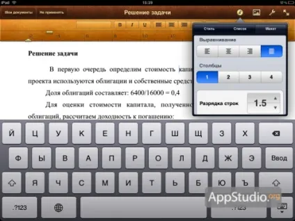 Великий огляд pages для ipad - проект appstudio (pages) Великий огляд pages для ipad - проект appstudio