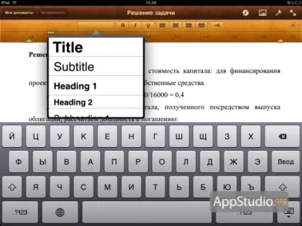 Великий огляд pages для ipad - проект appstudio (ipad) Великий огляд pages для ipad - проект appstudio