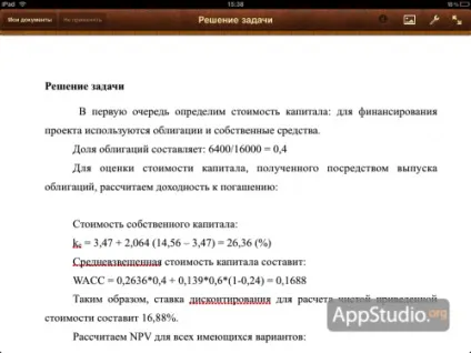 Великий огляд pages для ipad - проект appstudio (огляд) Великий огляд pages для ipad - проект appstudio