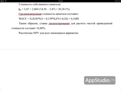 Великий огляд pages для ipad - проект appstudio (ipad) Великий огляд pages для ipad - проект appstudio
