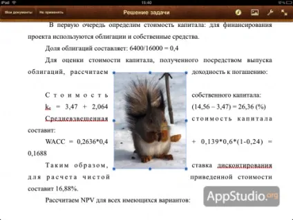 Великий огляд pages для ipad - проект appstudio (огляд) Великий огляд pages для ipad - проект appstudio