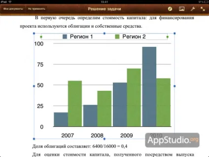Великий огляд pages для ipad - проект appstudio (ipad) Великий огляд pages для ipad - проект appstudio