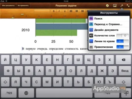Великий огляд pages для ipad - проект appstudio (appstudio) Великий огляд pages для ipad - проект appstudio