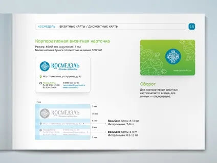 Брендбук (brandbook) - розробка і створення брендбуку, brandbook від компанії neologika branding