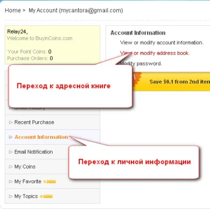 Buyincoins com, інтернет магазин байкоінс російською, як зробити замовлення, купони (зробити) Buyincoins com, інтернет магазин байкоінс російською, як зробити замовлення, купони