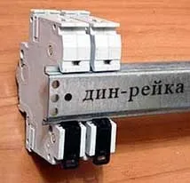 Що таке din-рейка