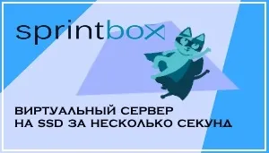 Що це таке, з чим його їдять sprintsite