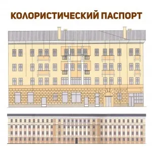 Що таке колористичний паспорт