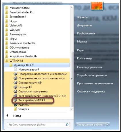 Що робити, якщо після спроби роздрукувати чек повернення, ккм перестала друкувати чеки, часті (перестала) Що робити, якщо після спроби роздрукувати чек повернення, ккм перестала друкувати чеки, часті