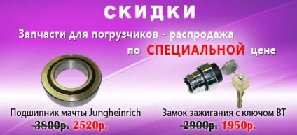 Що таке щогла і вила навантажувача (вила) Що таке щогла і вила навантажувача
