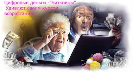 Чние гроші біткоіни - отримаєте безкоштовно - voinzs jimdo-page! (Дана цифрова валюта) Чние гроші біткоіни - отримаєте безкоштовно - voinzs jimdo-page!