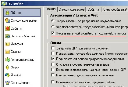 Що таке icq web статус і як з ним працювати, автоматичний магазин icq номерів (аська) Що таке icq web статус і як з ним працювати, автоматичний магазин icq номерів
