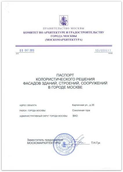 Що таке колористичний паспорт