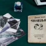 Що таке трагедія року, значення слова трагедія року, трагедія року це, літературний словник (року) Що таке трагедія року, значення слова трагедія року, трагедія року це, літературний словник