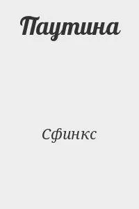 Колір надії (скачати fb2)