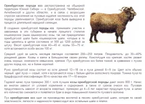 Що таке волокна шерсті і їх властивості (пряжа № 32/2 для машинного в'язання) Що таке волокна шерсті і їх властивості