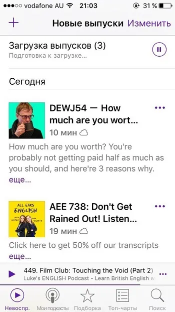 Що таке подкасти на айфоне, guide-apple (подкасти) Що таке подкасти на айфоне, guide-apple