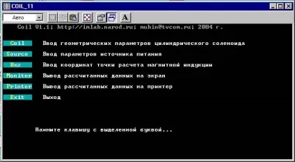 Coil програма для розрахунку параметрів і магнітного поля циліндричного соленоїда