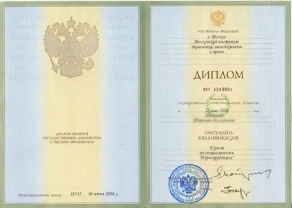 Цифровий код диплома