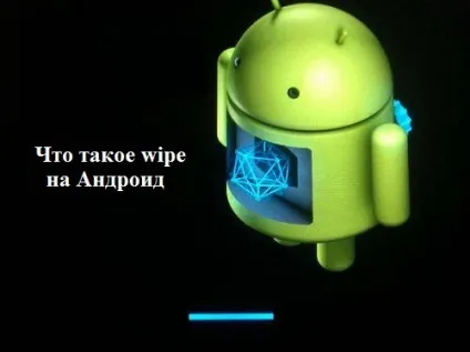Що таке вайп