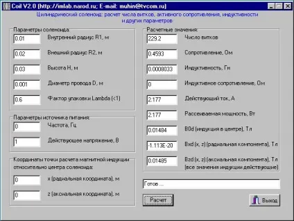 Coil програма для розрахунку параметрів і магнітного поля циліндричного соленоїда