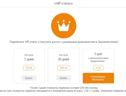 Що таке vip-статус в однокласниках (vip-статус) Що таке vip-статус в однокласниках