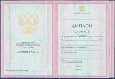 Дипломи технікуму - купити диплом технікуму (диплом) Дипломи технікуму - купити диплом технікуму