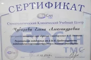 Дентал сервіс стоматологія сочи, адлер