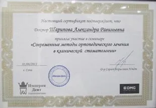 Дентал сервіс стоматологія сочи, адлер