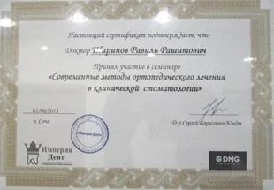 Дентал сервіс стоматологія сочи, адлер