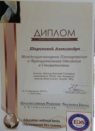 Дентал сервіс стоматологія сочи, адлер