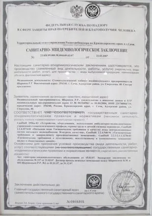 Дентал сервіс стоматологія сочи, адлер