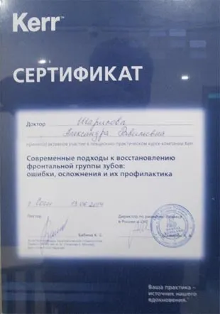 Дентал сервіс стоматологія сочи, адлер