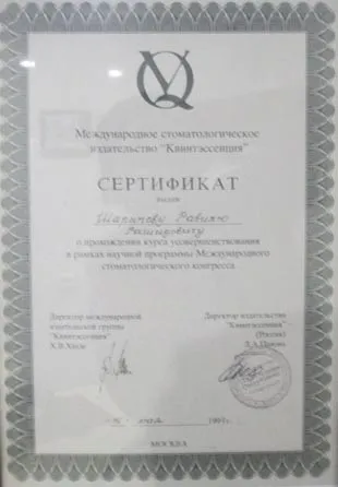 Дентал сервіс стоматологія сочи, адлер