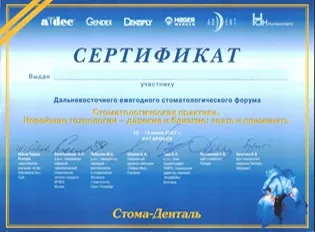 Дентал сервіс стоматологія сочи, адлер