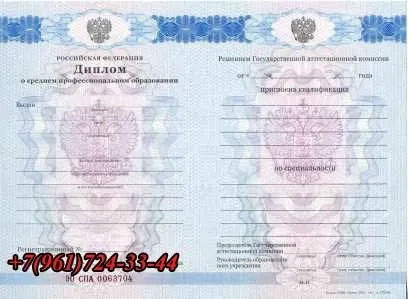 Диплом коледжу (технікуму)