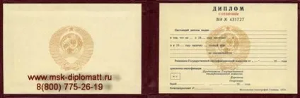 Диплом коледжу (технікуму)