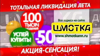 Дисконт центр - шмотка