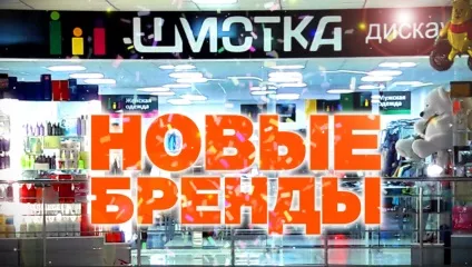 Дисконт центр - шмотка
