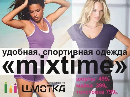 Дисконт центр - шмотка