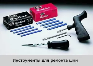 Ремонт бокового порізу шини, як його роблять (порізу) Ремонт бокового порізу шини, як його роблять