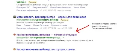 Реклама в інтернеті - види і вартість