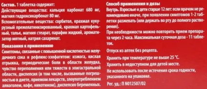 Ренні - повна інструкція
