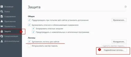 Вирішено подивитися збережені логіни і паролі в браузері mozilla firefox, покрокова інструкція по (браузері) Вирішено подивитися збережені логіни і паролі в браузері mozilla firefox, покрокова інструкція по