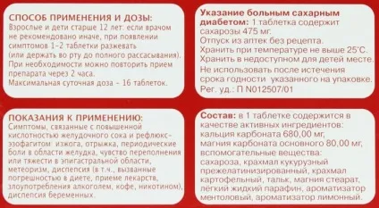 Ренні - повна інструкція