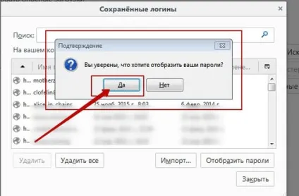 Вирішено подивитися збережені логіни і паролі в браузері mozilla firefox, покрокова інструкція по (браузері) Вирішено подивитися збережені логіни і паролі в браузері mozilla firefox, покрокова інструкція по