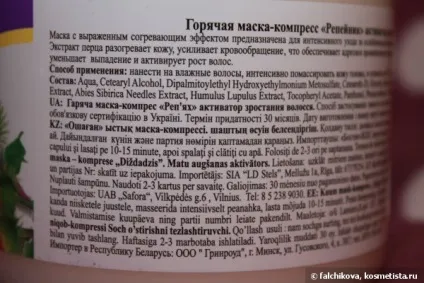 Реп'ях - маска-кондиціонер і гаряча маска-компрес, floresan cosmetic відгуки (гаряча) Реп'ях - маска-кондиціонер і гаряча маска-компрес, floresan cosmetic відгуки