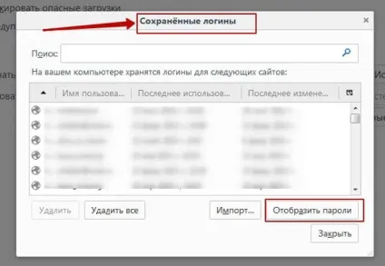 Вирішено подивитися збережені логіни і паролі в браузері mozilla firefox, покрокова інструкція по (браузері) Вирішено подивитися збережені логіни і паролі в браузері mozilla firefox, покрокова інструкція по