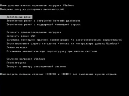 Ремонт комп'ютера (поради), комп'ютерний майстер (безпечному режимі Тепер) Ремонт комп'ютера (поради), комп'ютерний майстер
